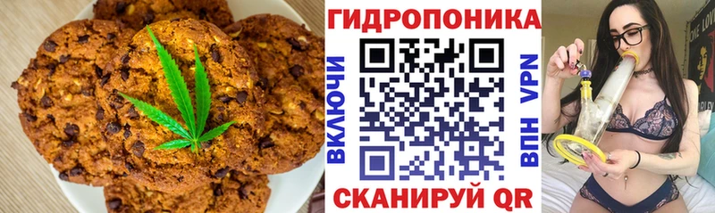 Canna-Cookies конопля  Сафоново 
