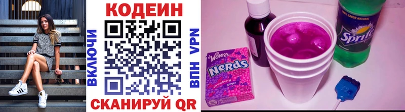 Codein Purple Drank  ОМГ ОМГ   Сафоново  цена наркотик 