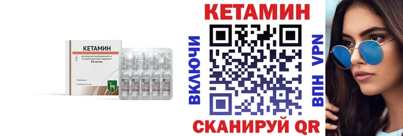 КЕТАМИН VHQ  Сафоново 